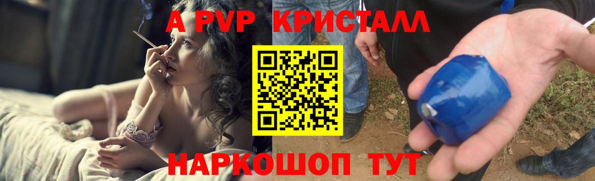 закладки  A PVP мука  Alpha PVP  Alpha PVP Crystall  APVP СК  Вход с VPN  Ипатово 