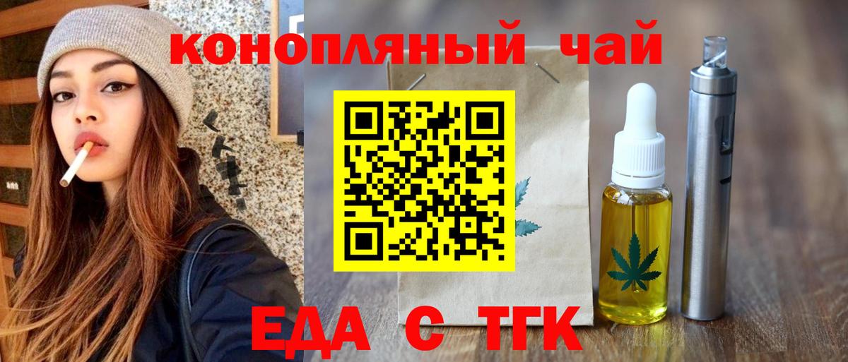Печенье с ТГК конопля Ипатово