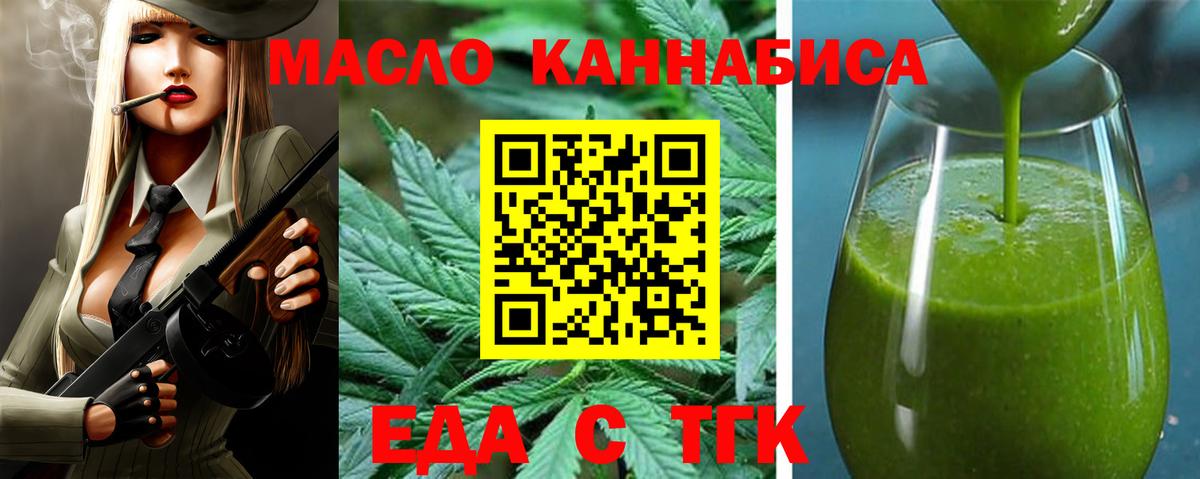 Ипатово  Cannafood конопля  Вход с VPN 