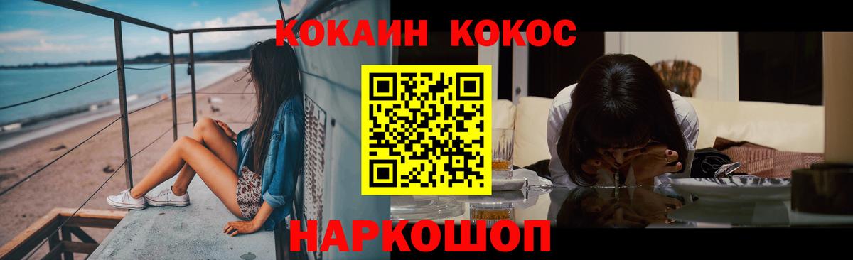 КОКАИН Columbia Ипатово