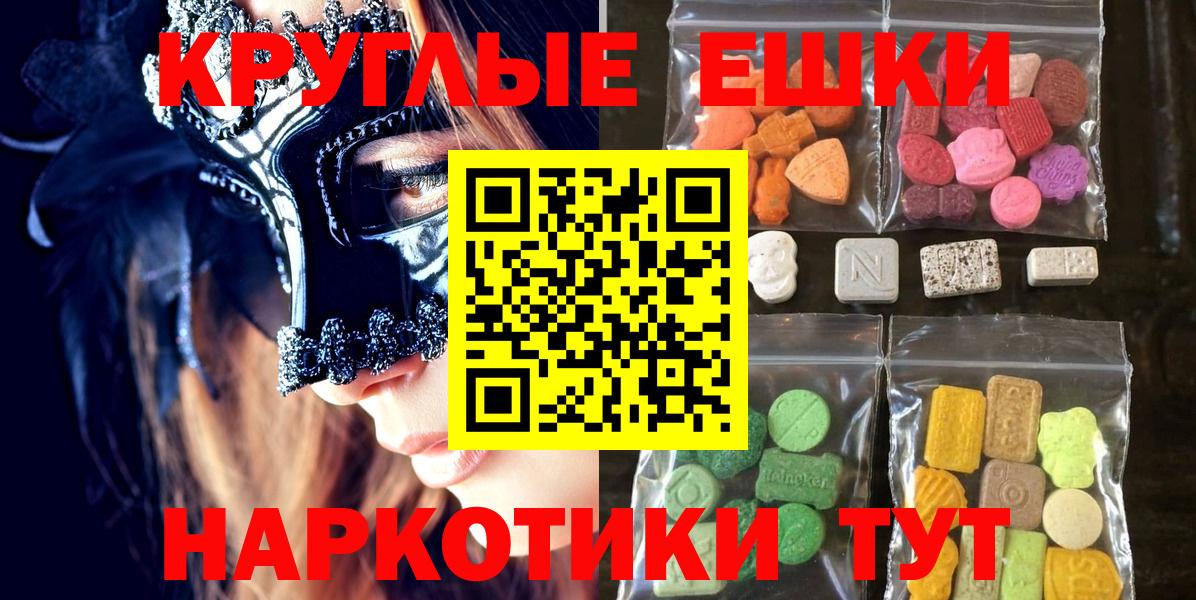 мега онион  ЭКСТАЗИ  Ипатово  купить наркотики сайты  Вход с VPN  Экстази 250 мг 