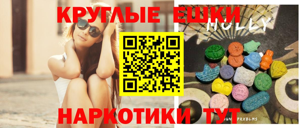 Ecstasy таблы Ипатово
