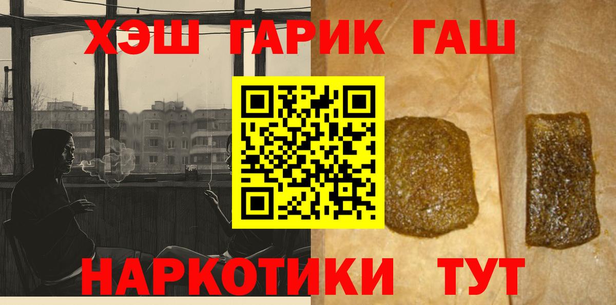 Ипатово  Гашиш Premium  Вход с VPN 