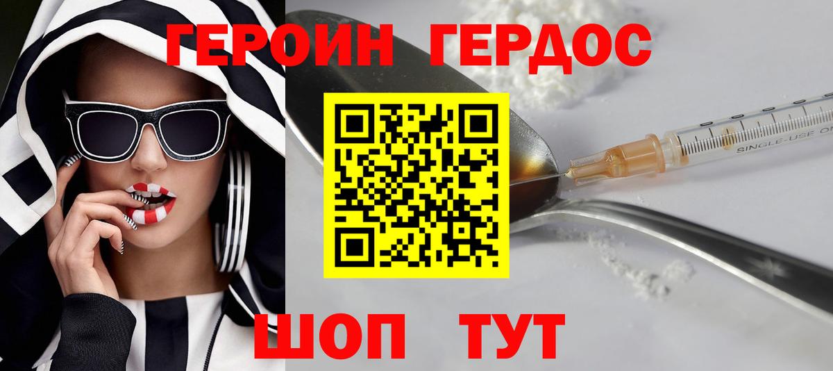 Ипатово  ГЕРОИН Афган  Вход с VPN 