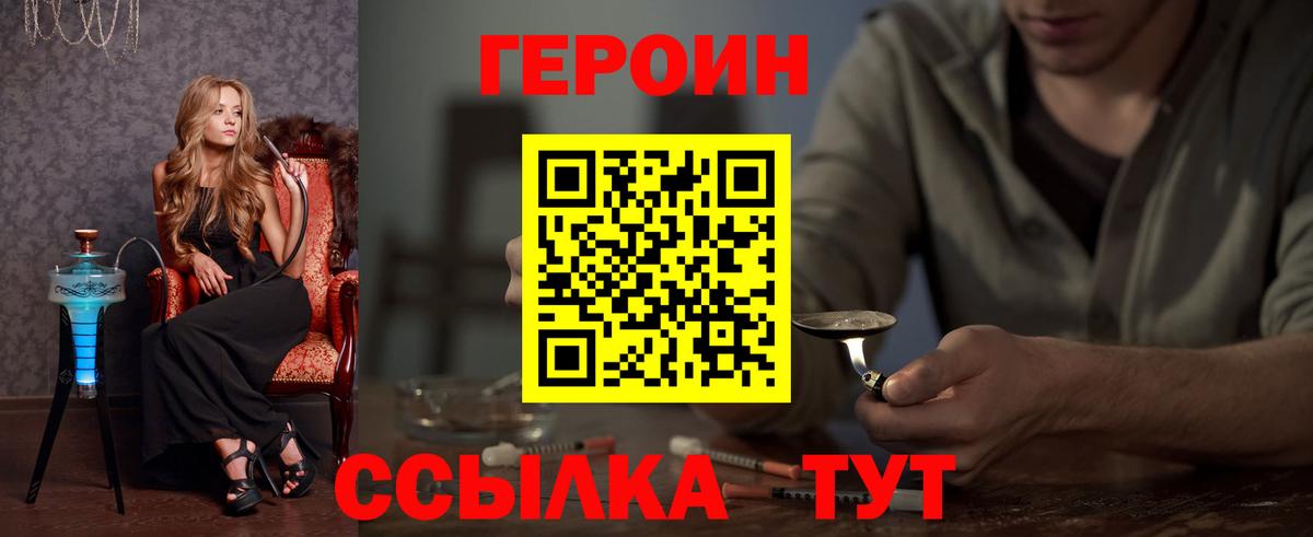 Героин белый Ипатово