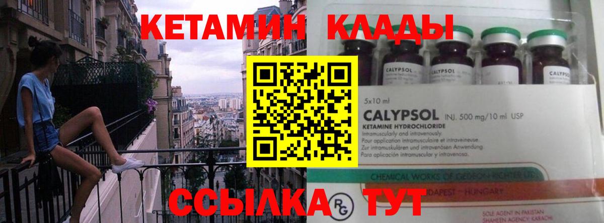 КЕТАМИН ketamine  Вход с VPN  Кетамин ketamine  Ипатово 