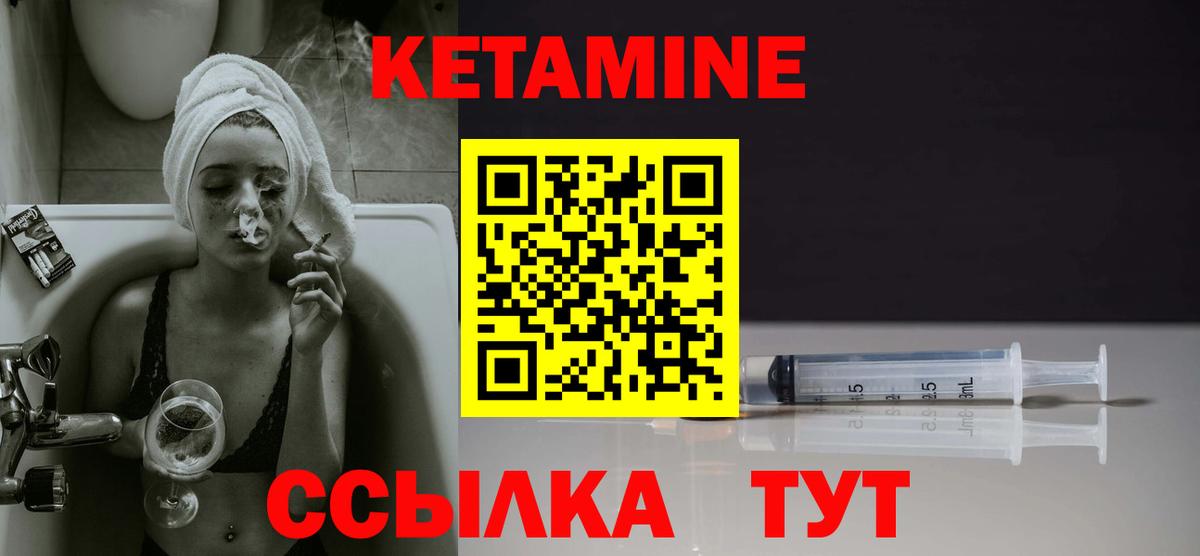 КЕТАМИН ketamine Ипатово