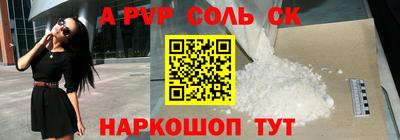 соль ск Краснокаменск