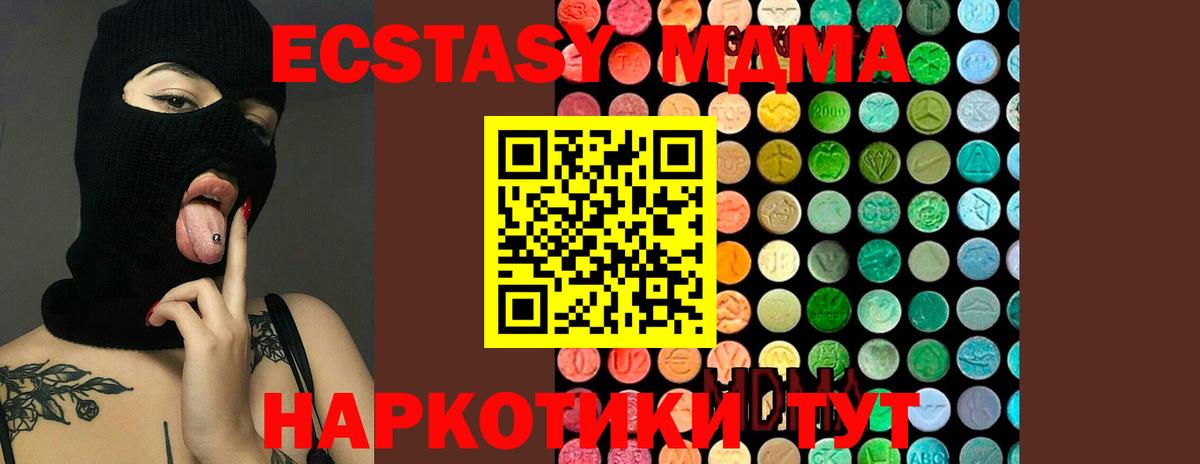 МДМА молли  Вход с VPN  MDMA  Ипатово 