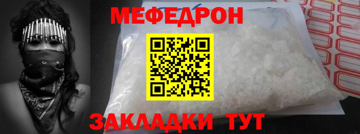 МЕФ мука Ипатово
