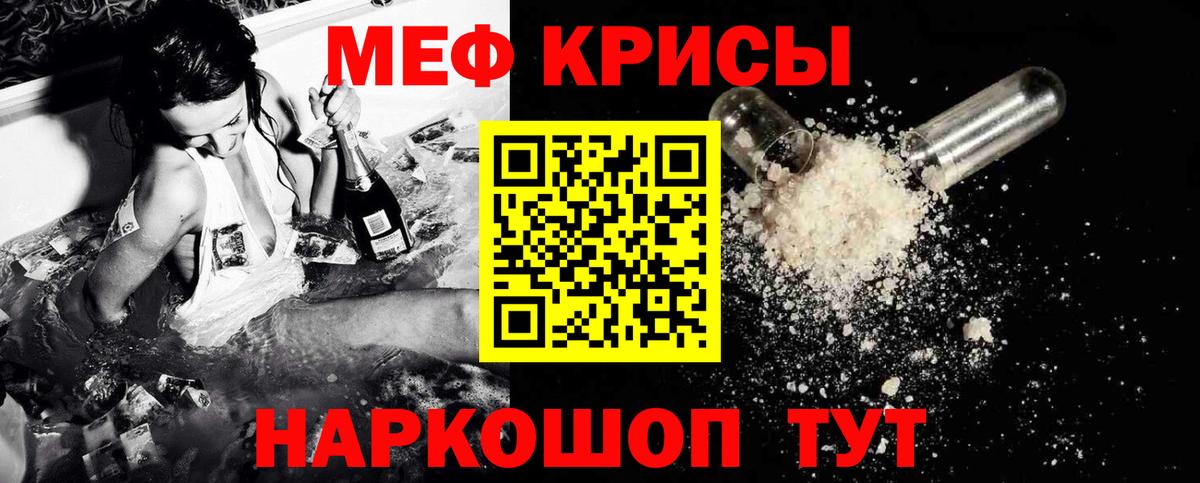 МЕФ 4 MMC  Меф мука  Ипатово  МЕФ  даркнет сайт  Вход с VPN 