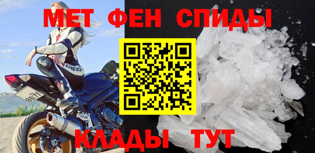 Первитин мет Ипатово