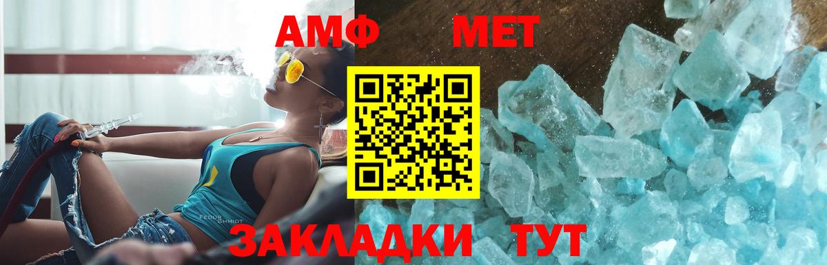 Метамфетамин Methamphetamine  Вход с VPN  Метамфетамин Methamphetamine  Ипатово 