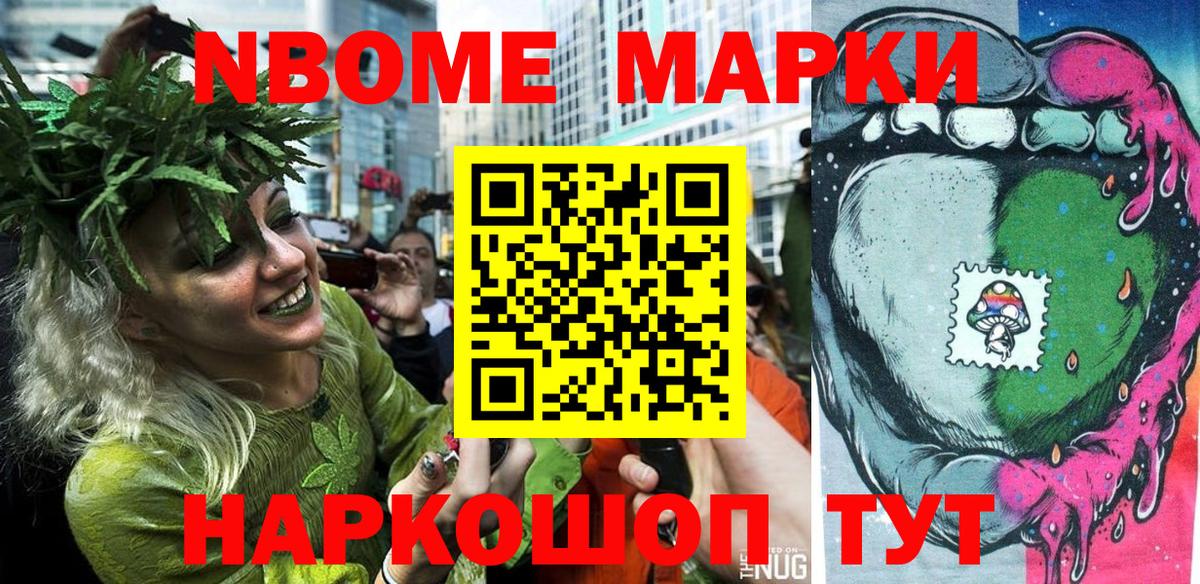 Ипатово  Наркотические марки 1500мкг  Марки 25I-NBOMe  Вход с VPN 