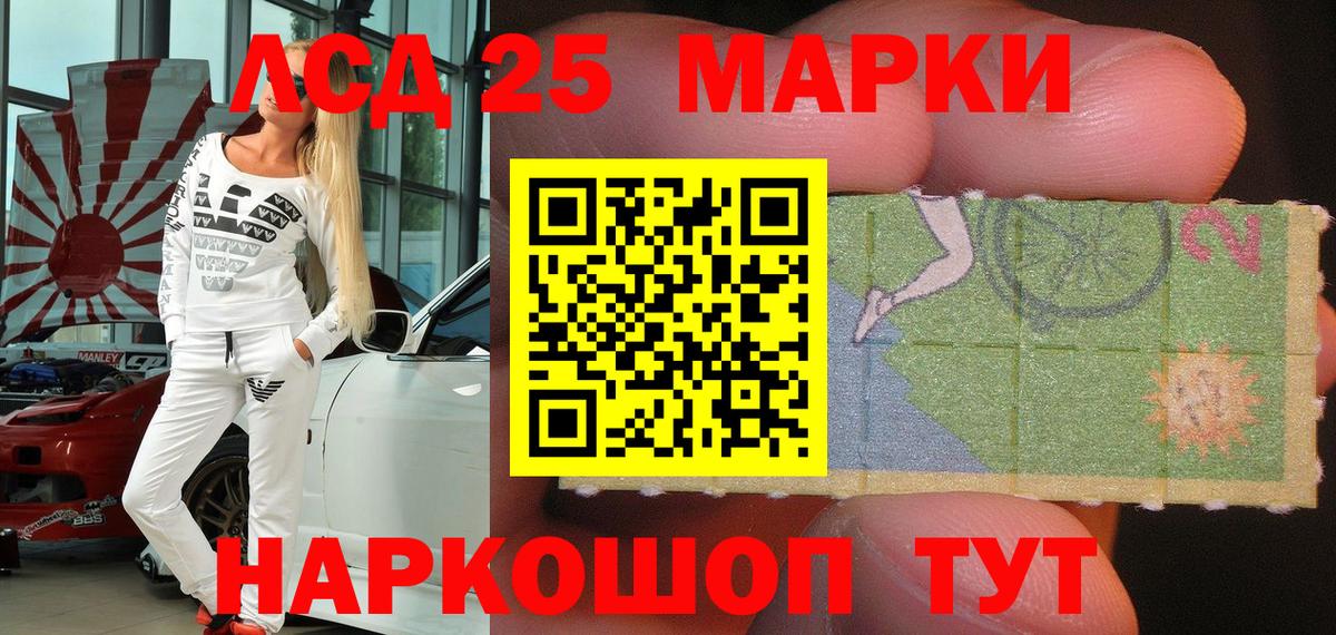 Марки 25I-NBOMe 1,5мг Ипатово