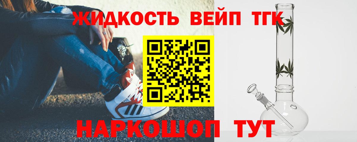 Дистиллят ТГК вейп с тгк Ипатово